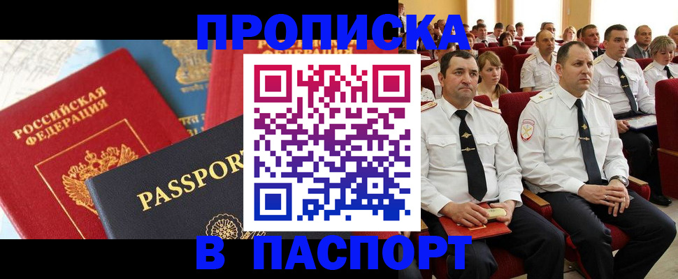 временная регистрация для всех в Заполярном