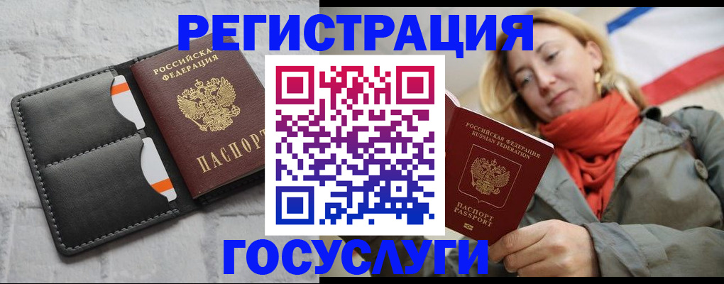 временная регистрация для школы в Заполярном