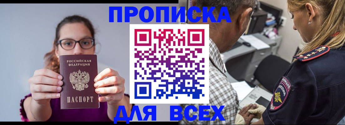 временная регистрация для всех в Заполярном