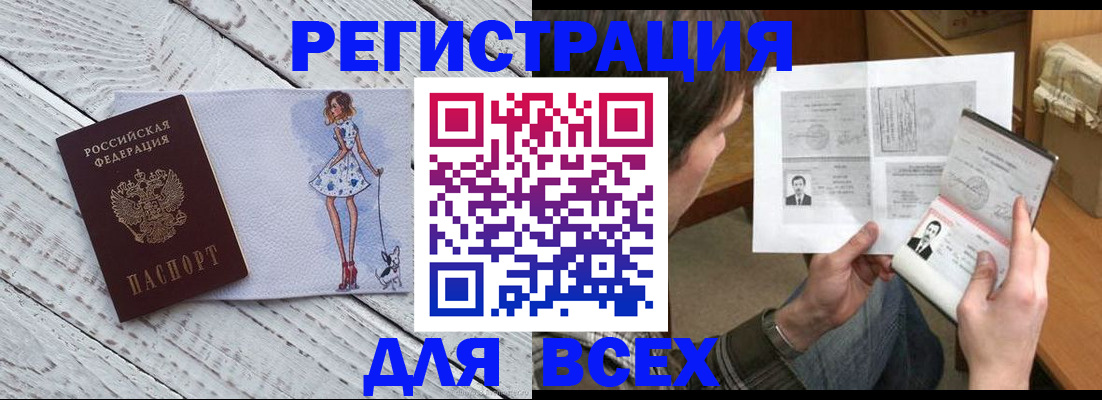 временная регистрация гарантия в Заполярном